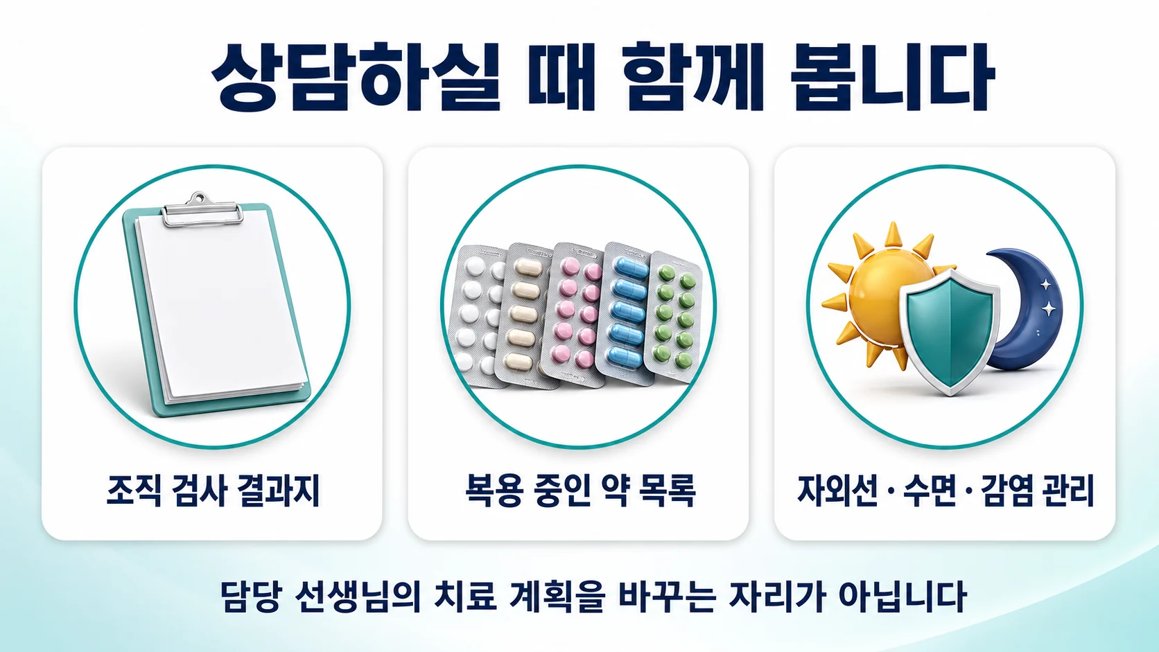 결과지와 약 목록을 함께 볼 때