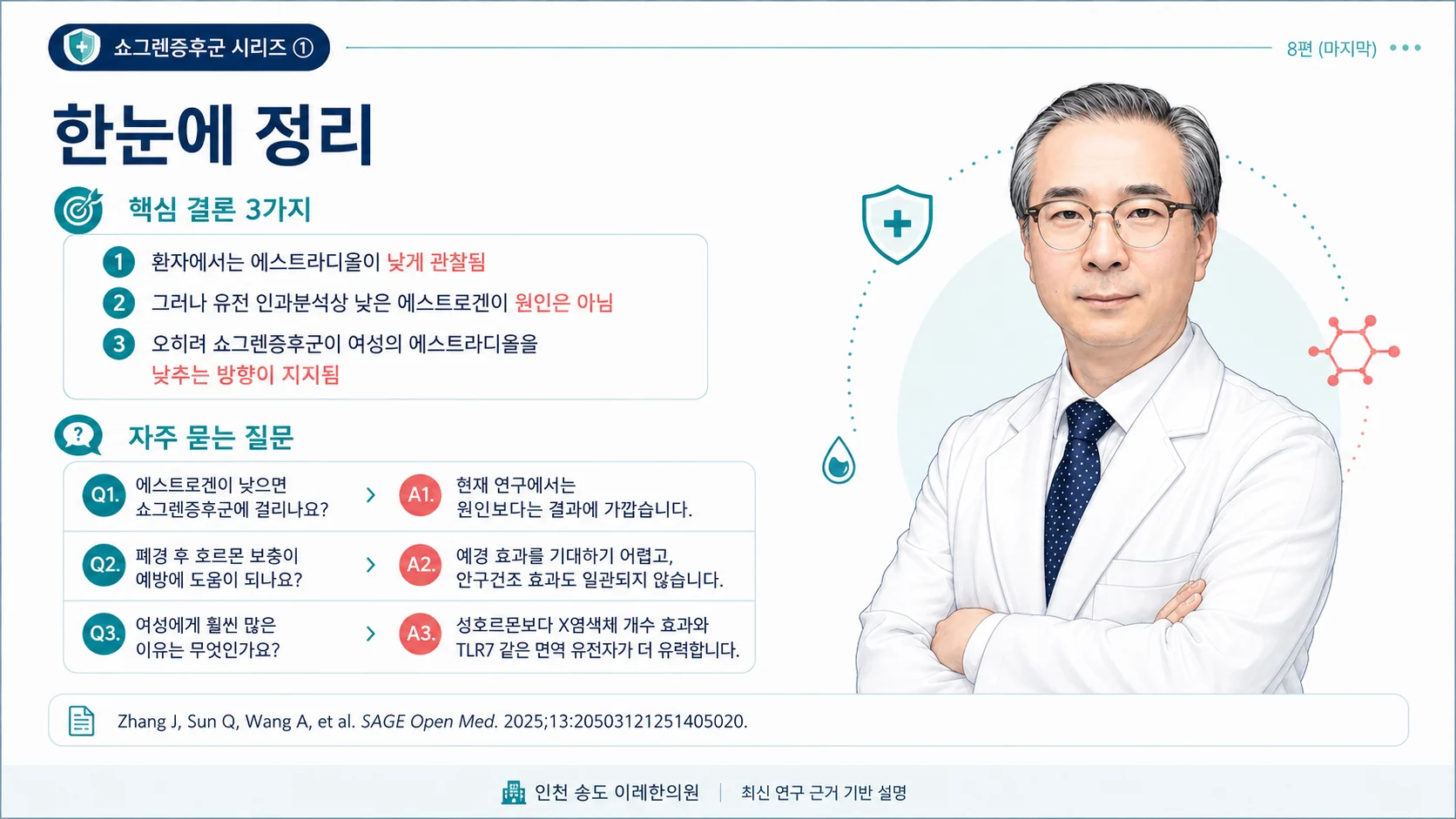 한눈에 정리 — 핵심 결론과 자주 묻는 질문