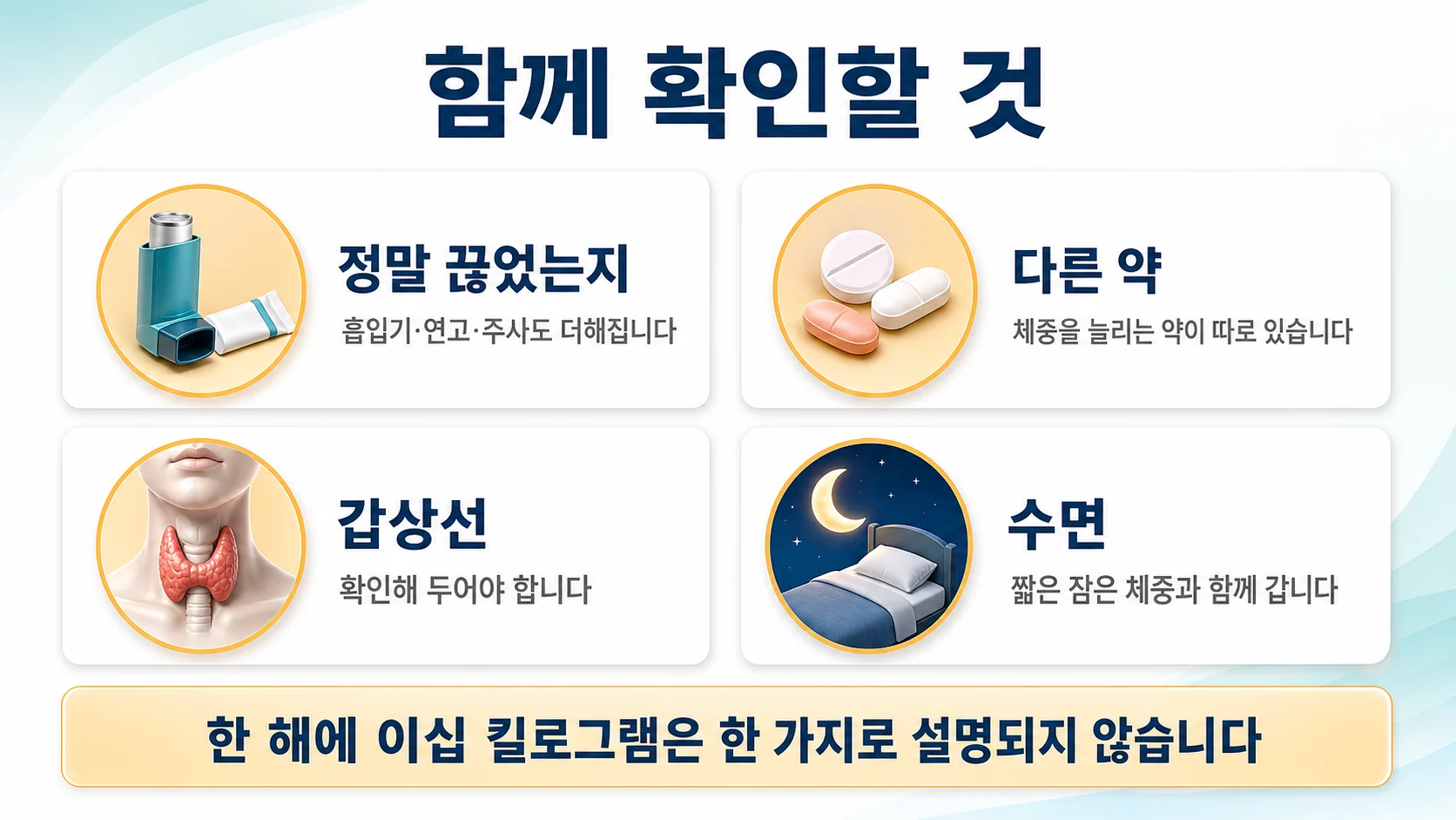 다른 원인을 함께 확인합니다