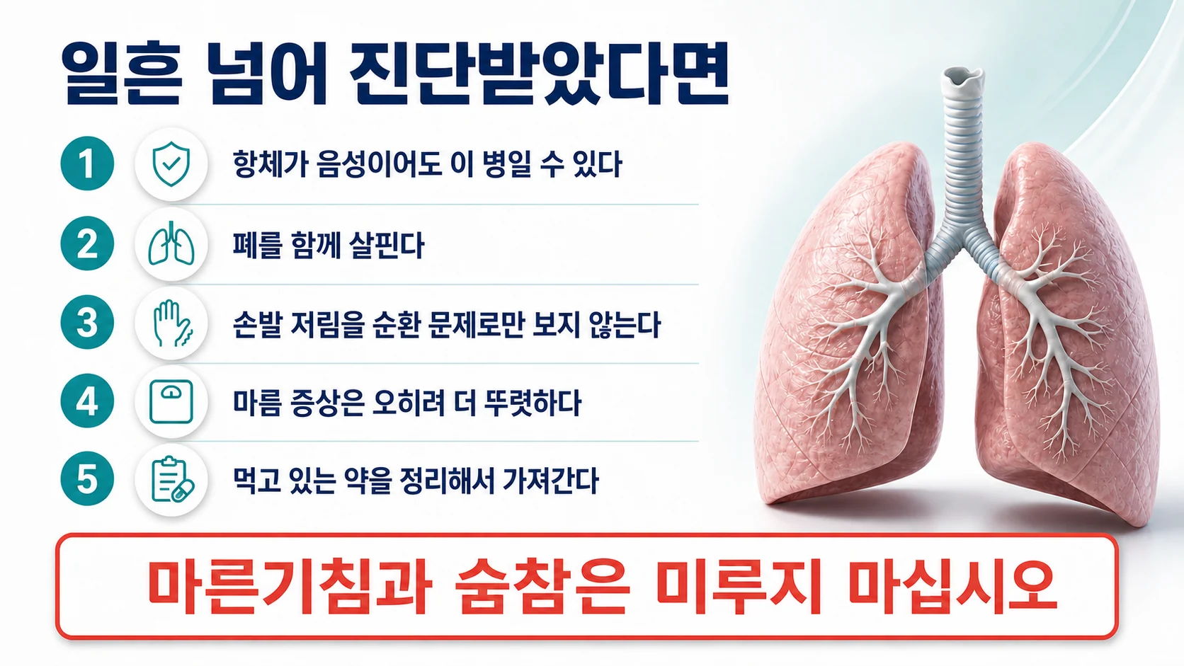 일흔 넘어 쇼그렌증후군 진단을 받았을 때 알아 두면 좋은 점을 정리한 요약 이미지