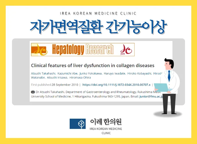 쇼그렌증후군 환자에게 간수치가 높아지는 4가지 원인 #3
