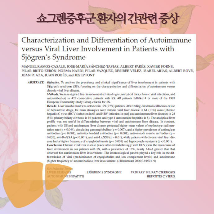 간질환 원인 분류