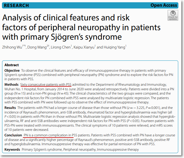 말초신경병증 연구