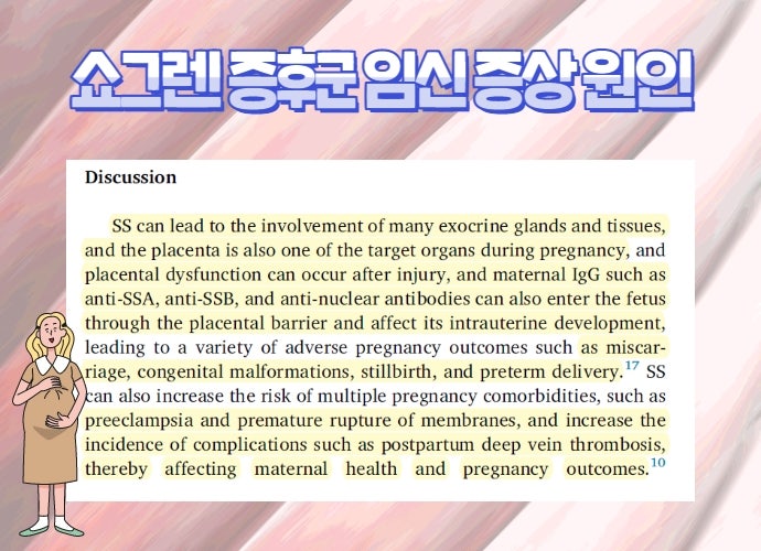 임신 합병증 위험도