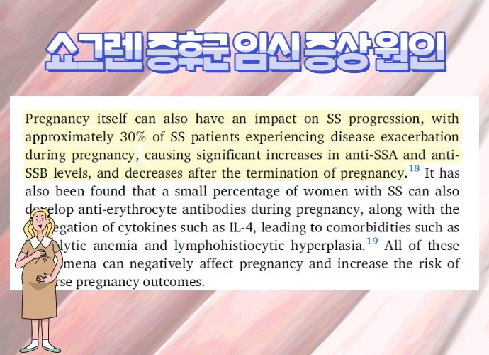 전자간증과 합병증