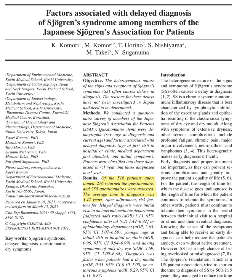 쇼그렌증후군 진단 과정
