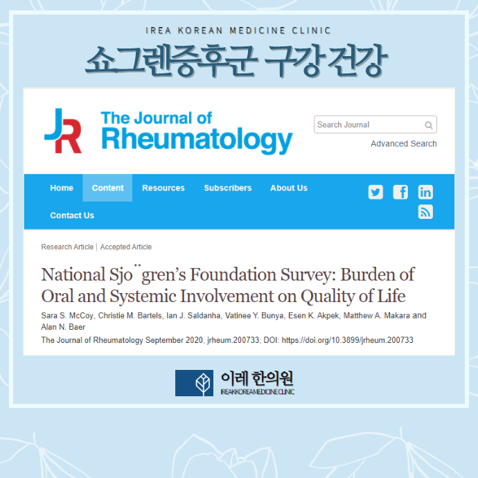 구강 증상 통계