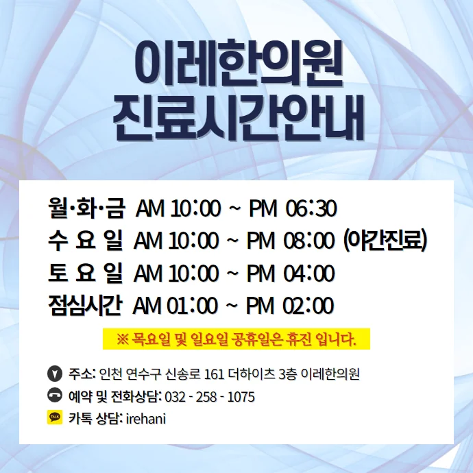 MTX메토트렉세이트 간손상 부작용, 한약 병행으로 #7