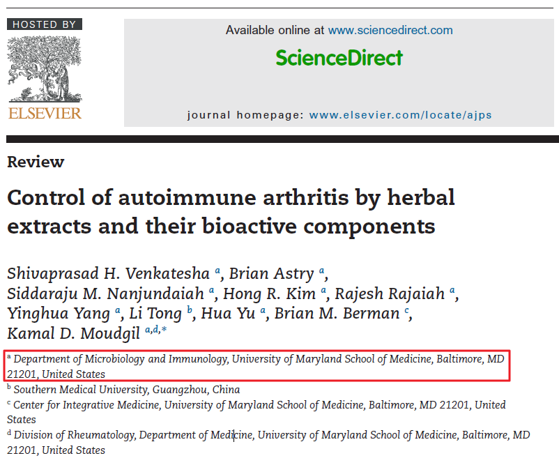 인천 류마티스 관절염에 대한 한약의 치료 효과