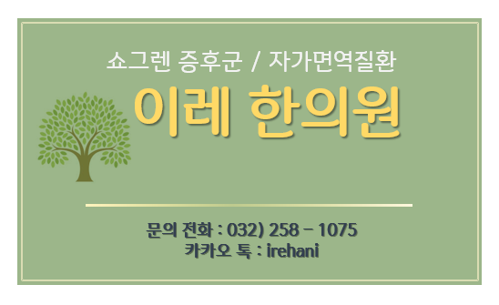 쇼그렌증후군 - 발생 직전의 스트레스, 대처방안, 사회적 지지 - img_05