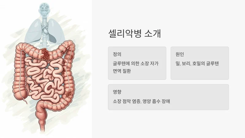 쇼그렌증후군 밀가루 음식 먹고 속이 안좋다면? - img_05