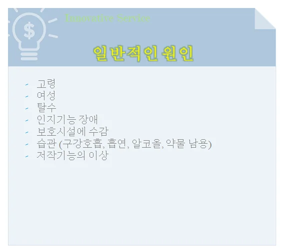쇼그렌증후군 등으로 인한 구강건조증 #3