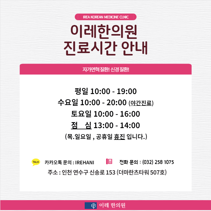 쇼그렌증후군과 임파선염(림프절염) - img_05
