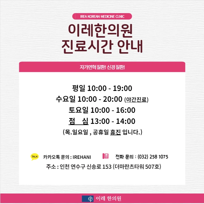 쇼그렌증후군과 임파선염(림프절염) - img_05