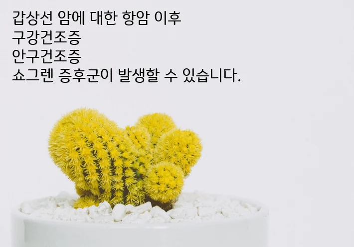 구강건조증 #5