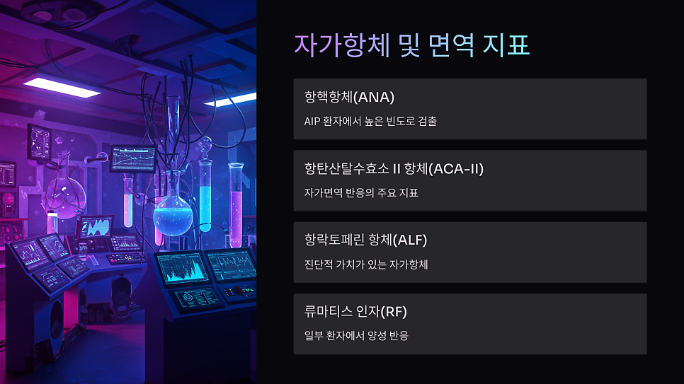 자가면역성 췌장염 진단 기준