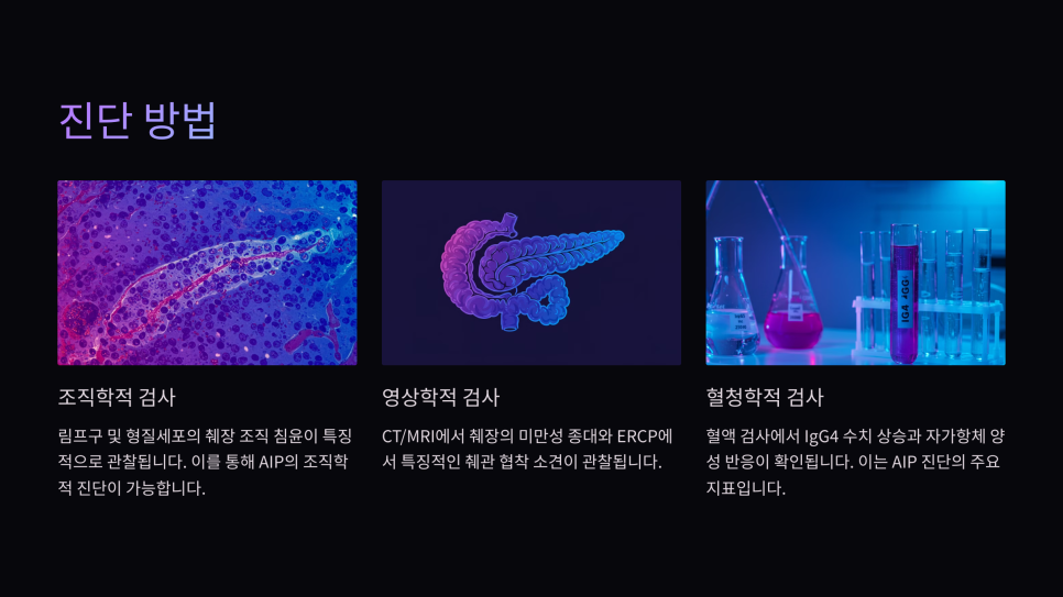 쇼그렌증후군 관련 의학 자료 9
