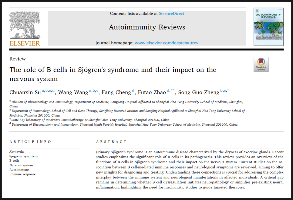 쇼그렌증후군 신경계 이상: B세포(B cell) 매개 신경 손상의 기전과 관리