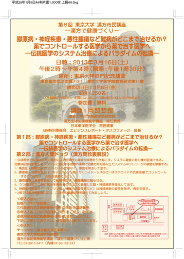 쇼그렌 증후군 치료시에 양약과 한약을 같이 복용해도 될까요? 인천 이레 한의원