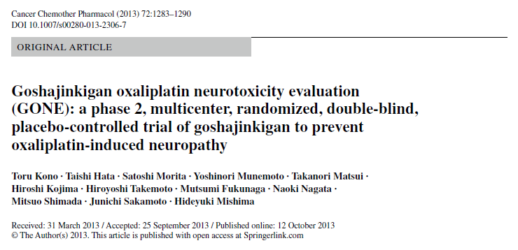쇼그렌 증후군으로 인한 말초신경병증의 치료, 인천 이레 한의원
