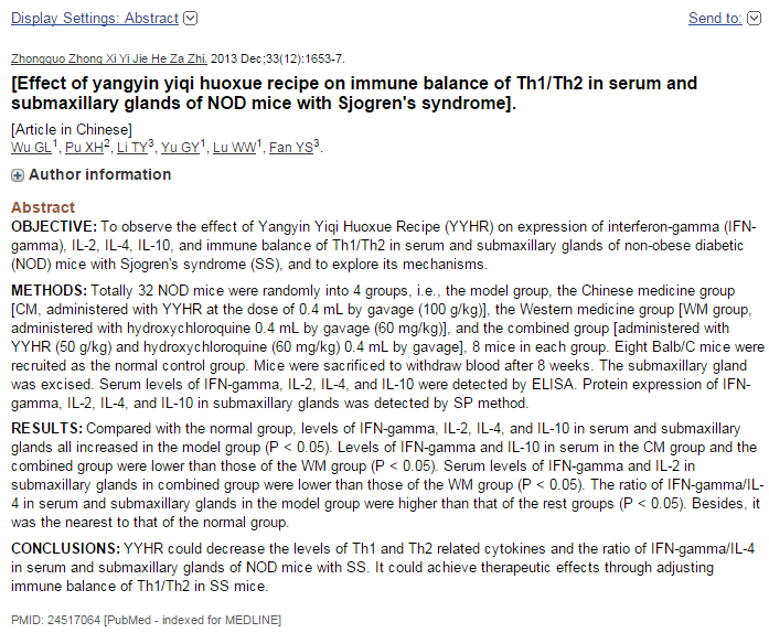 쇼그렌 증후군으로 인한 이하선염, 인천 이레 한의원