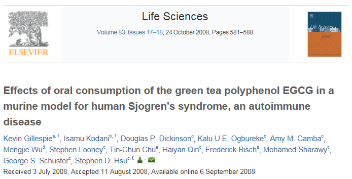 쇼그렌증후군 식이요법 - 녹차가 도움이 될까요? 인천 이레 한의원
