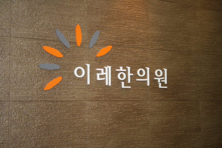 쇼그렌증후군 환자의 임파선염(lymphadenopathy), 이레한의원