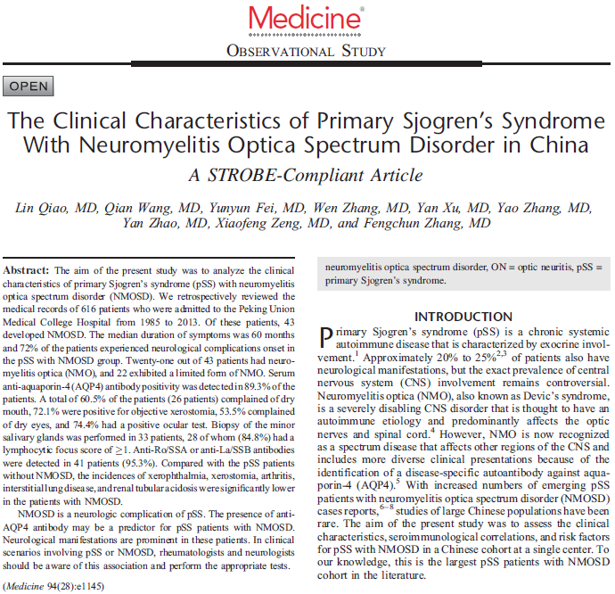 쇼그렌증후군에 동반되는 시신경척수염(Neuromyelitis Optica)